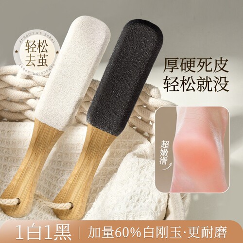 【去死皮神器】家用无痛搓脚板