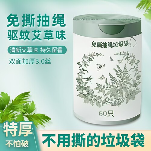 【双面加厚3丝】免撕抽绳垃圾