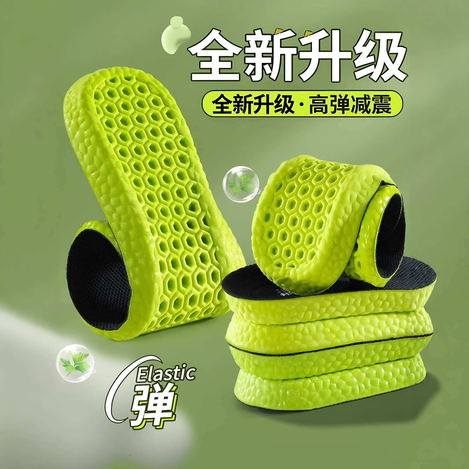 踩屎感增高鞋垫气垫减震超软
