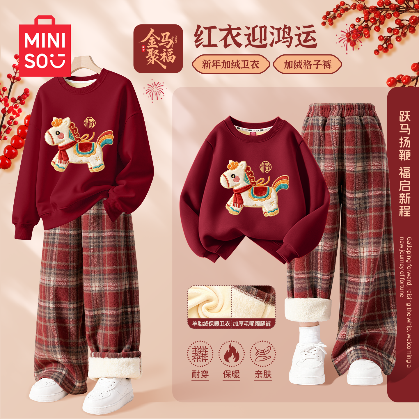名创优品男童加绒套装红色过年服