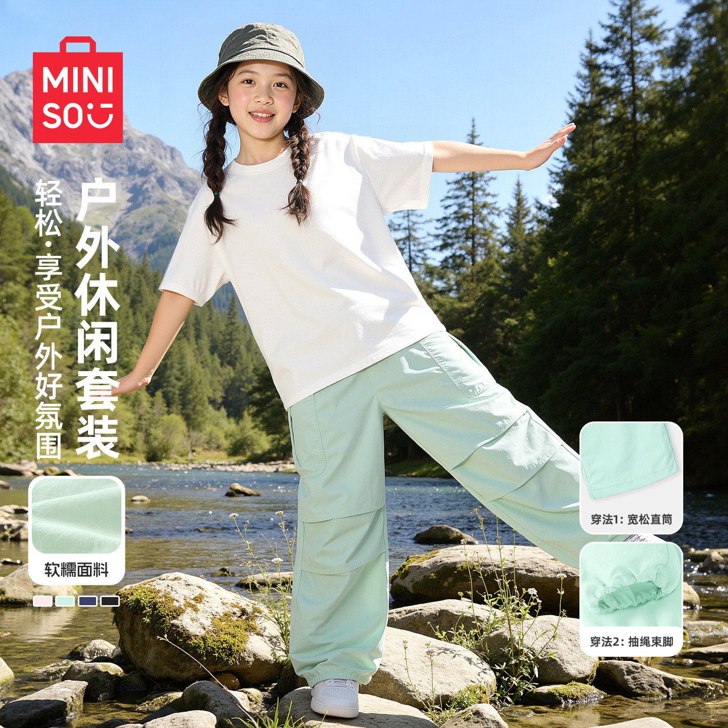 名创优品女童夏套装纯棉女孩短袖t恤夏装衣服2026新款儿童休闲裤C
