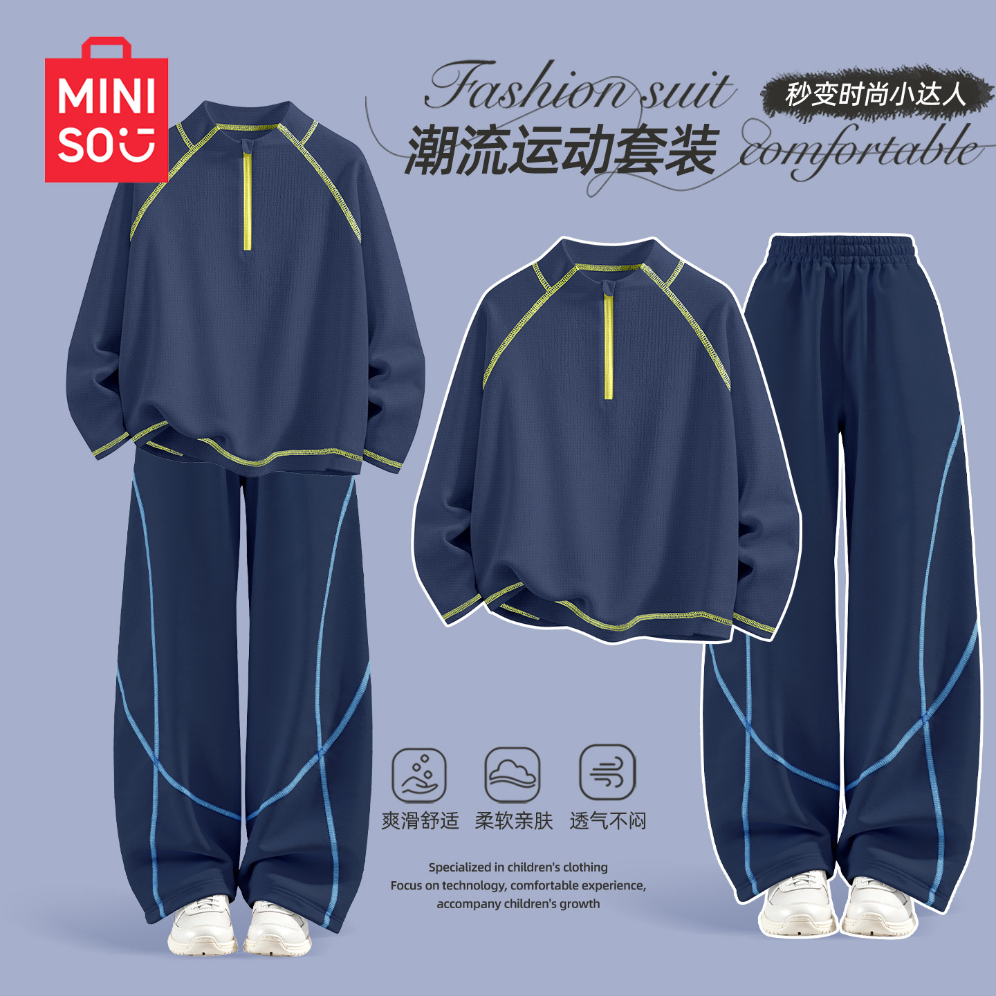 名创优品男童套装2026新款春秋款中大童运动服速干长袖儿童运动裤,童装/婴儿装/亲子装,套装,淘宝优惠券,粉丝福利购,淘宝优惠卷