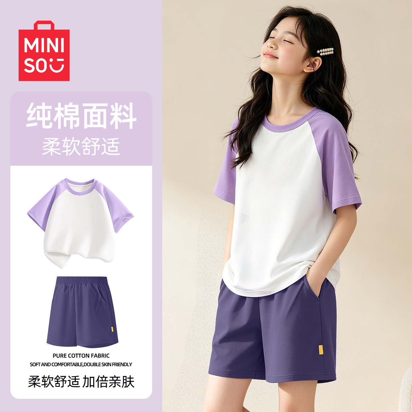 名创优品女童套装夏季童装运动服纯棉薄款儿童t恤速干大童五分裤