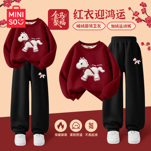 名创优品女童冬装套装2026红色12岁本命年加绒卫衣儿童新年衣服