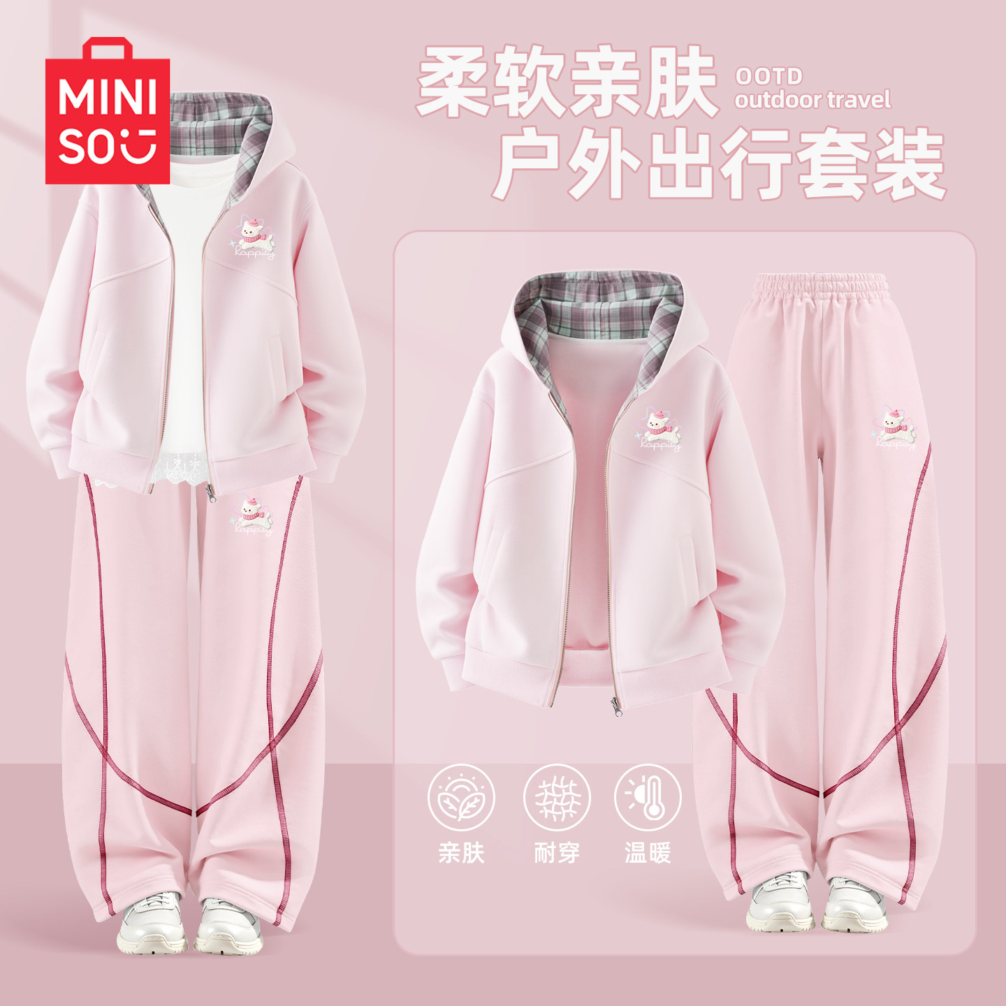 名创优品女童春装连帽开衫运动套装2026新款洋气休闲儿童春季衣服