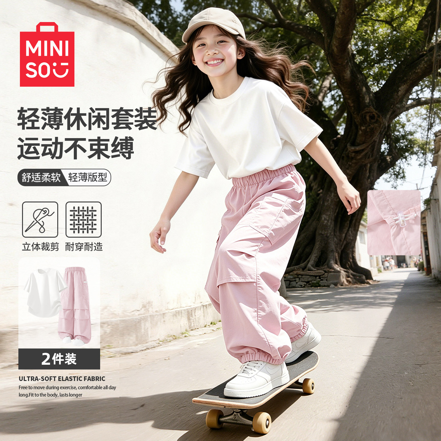 名创优品女童运动套装夏季时尚纯棉儿童短袖t恤夏薄款大童工装裤