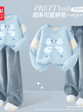 迪士尼女童春装卫衣套装2026新款洋气蓝色女孩春秋上衣儿童牛仔裤