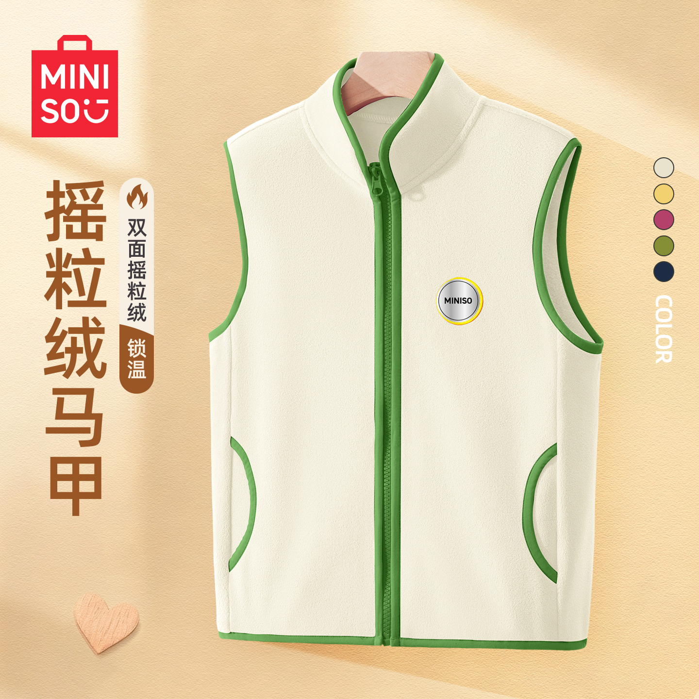 名创优品儿童摇粒绒马甲保暖内胆