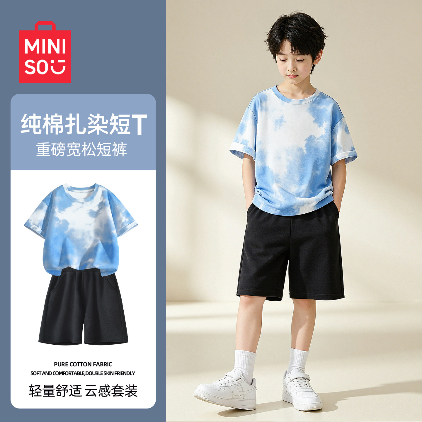 名创优品男童运动套装夏薄款休闲儿童短袖t恤新款纯棉大童五分裤
