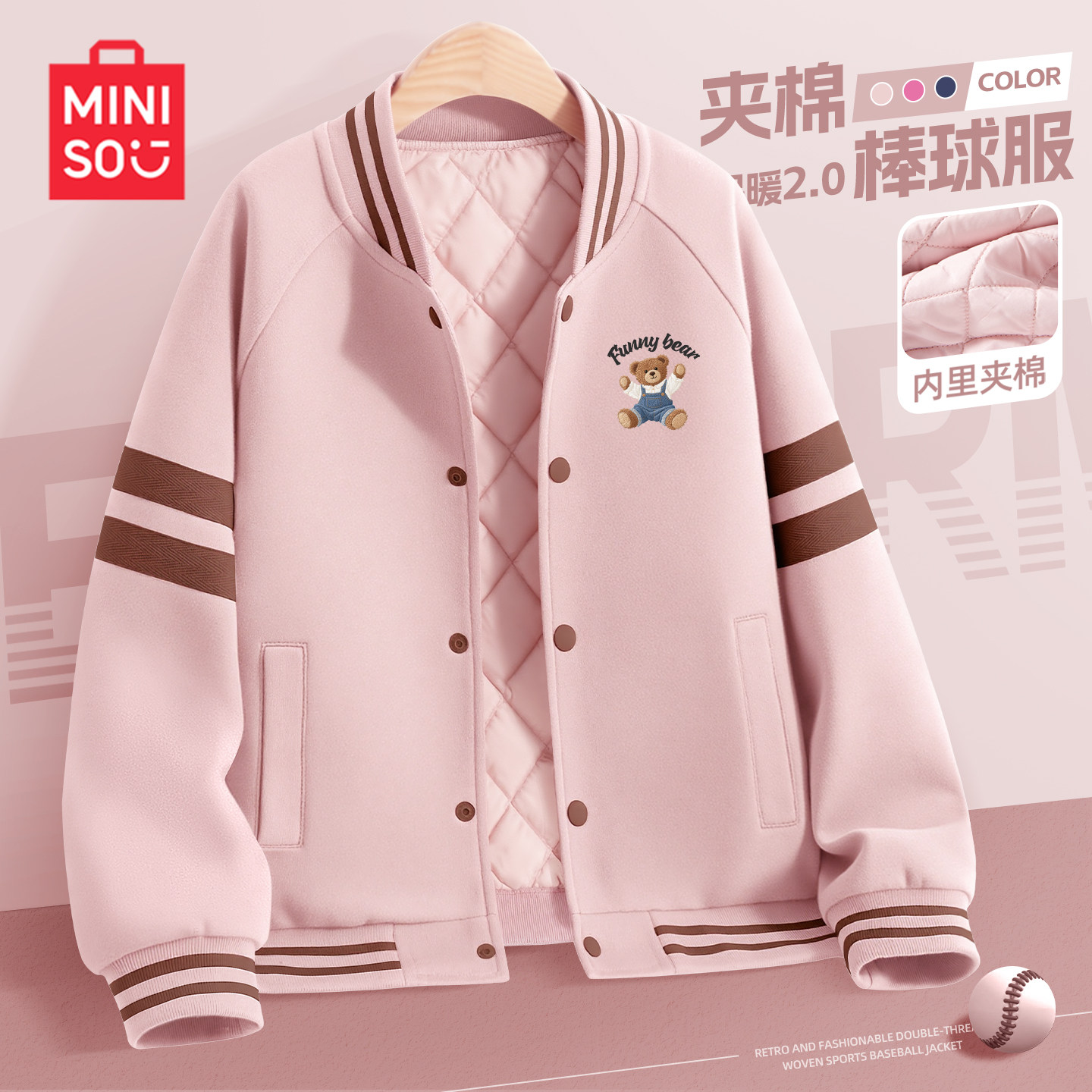名创优品女童外套2025新款夹棉加厚女孩棒球服秋冬运动服儿童冬装,童装/婴儿装/亲子装,普通外套,淘宝优惠券,粉丝福利购,淘宝优惠卷