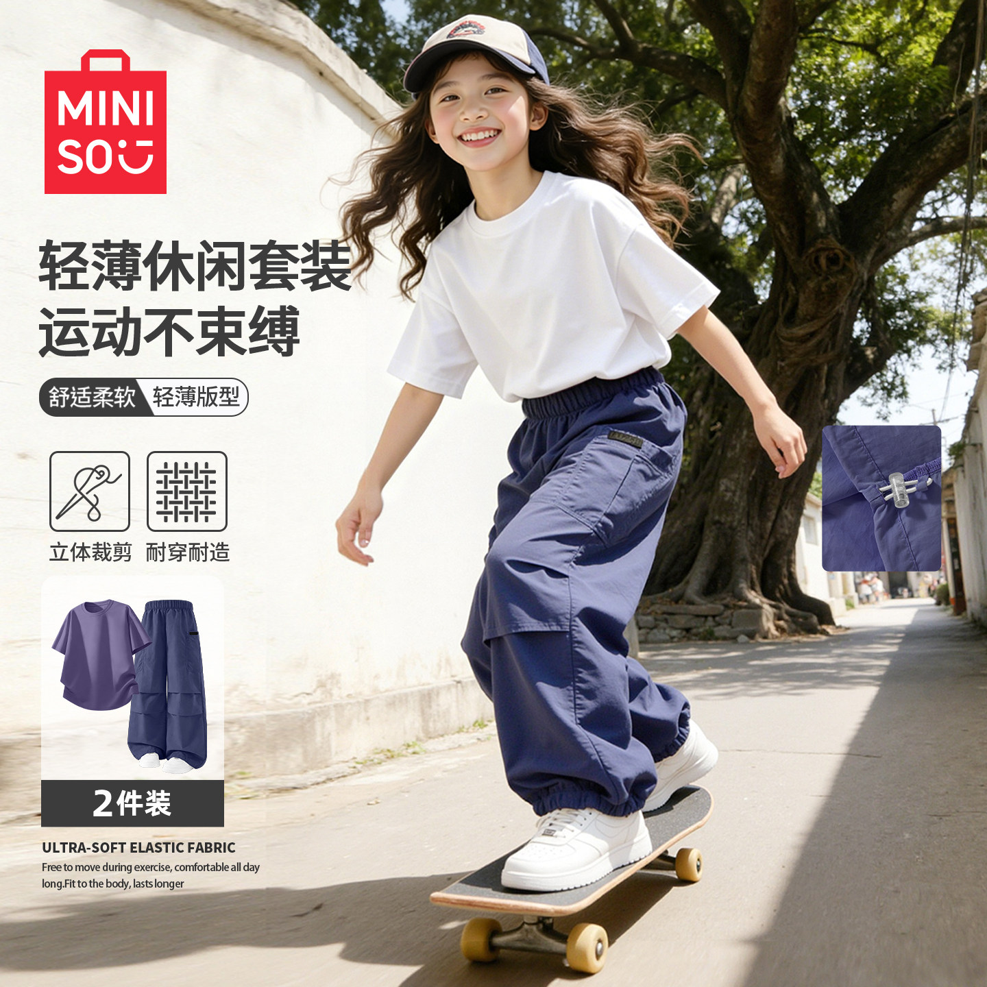 名创优品女童夏季套装2026新款潮流纯棉儿童短袖t恤时髦女孩裤子C