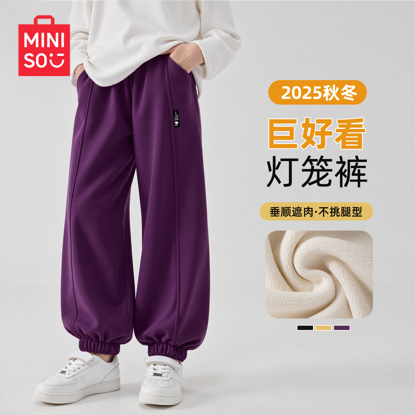名创优品女童加绒裤子2025新款秋冬款棉裤女孩卫裤儿童冬季运动裤