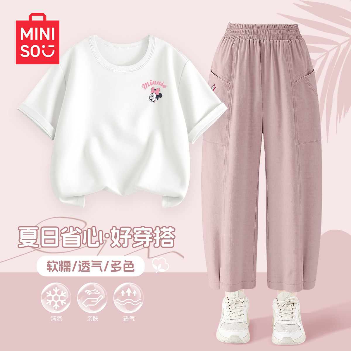 迪士尼女童夏季套装2026新款女孩夏装两件套薄款九分裤儿童运动服,童装/婴儿装/亲子装,套装,淘宝优惠券,粉丝福利购,淘宝优惠卷