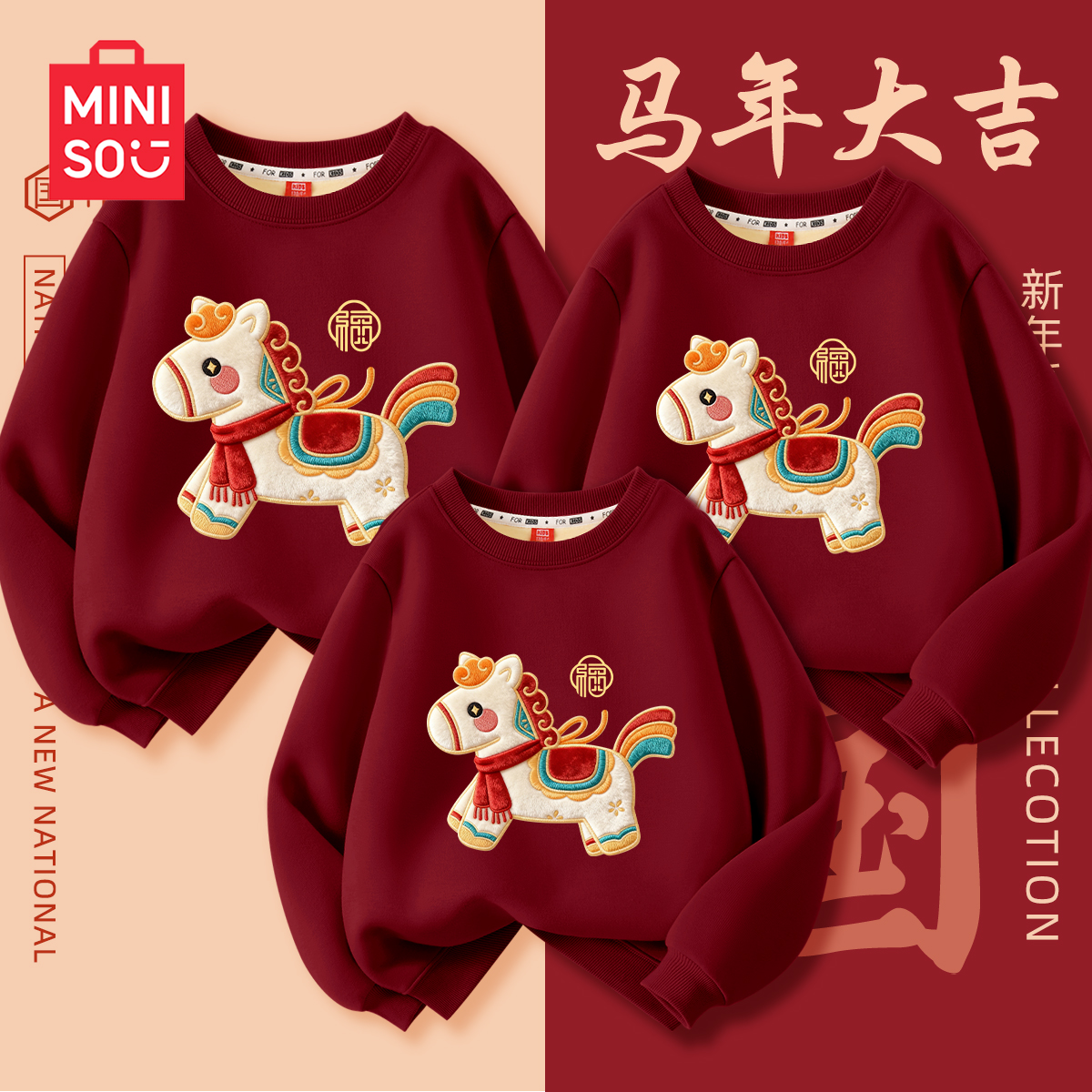 名创优品亲子装一家三口拜年服