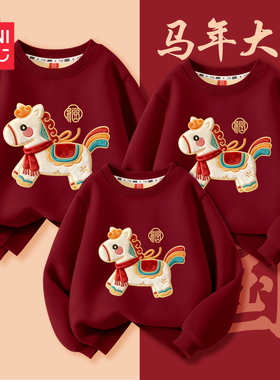 名创优品亲子装一家三口四口冬装2026新年过年马年红色拜年衣服冬