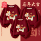 名创优品亲子装 2026新年过年服马年红色拜年衣服 一家三口四口冬装