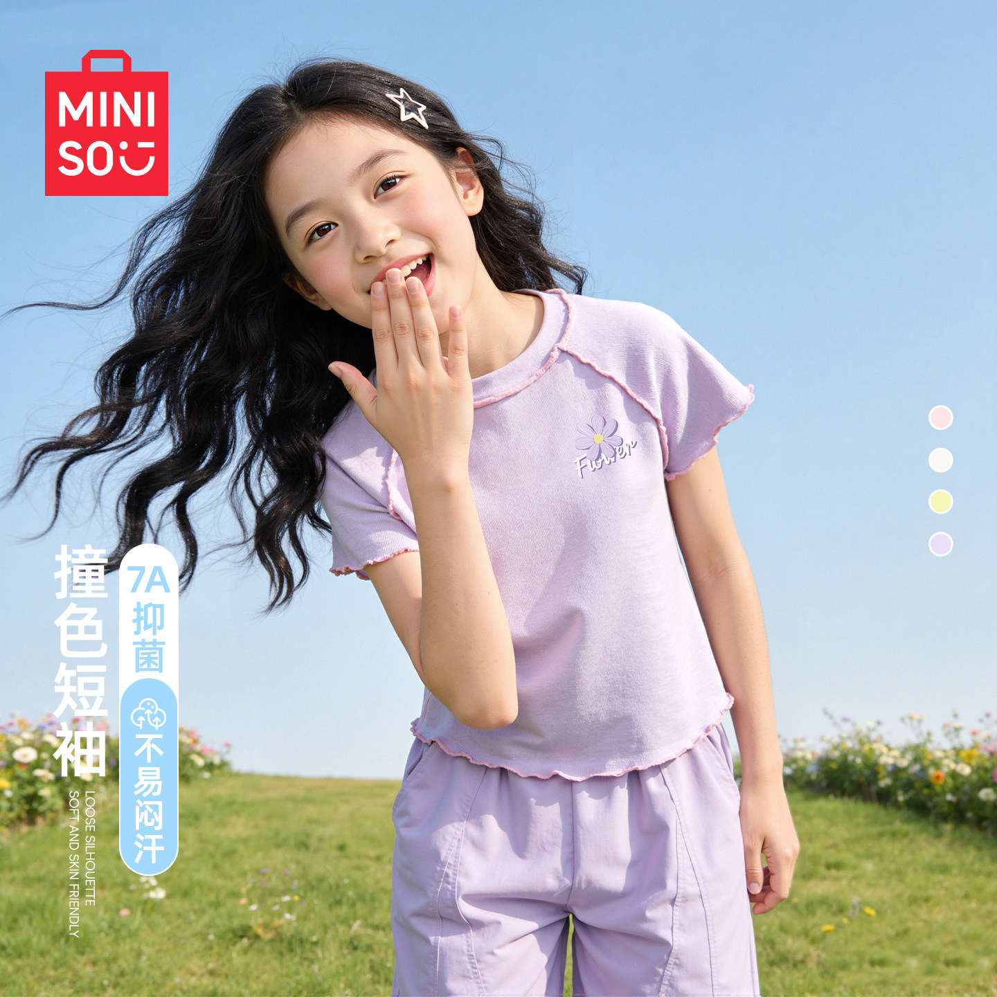 名创优品女童短袖t恤2026新款洋气时髦女孩夏装衣服薄款儿童半袖
