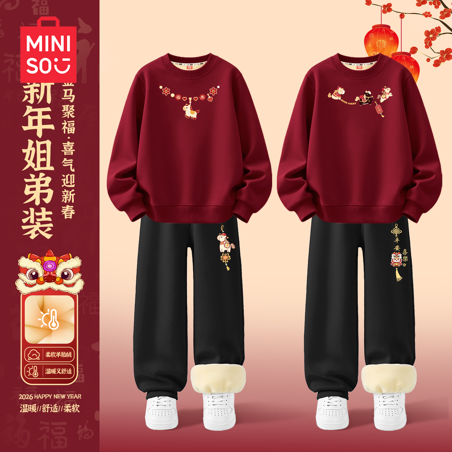 名创优品儿童拜年服红色新年套装