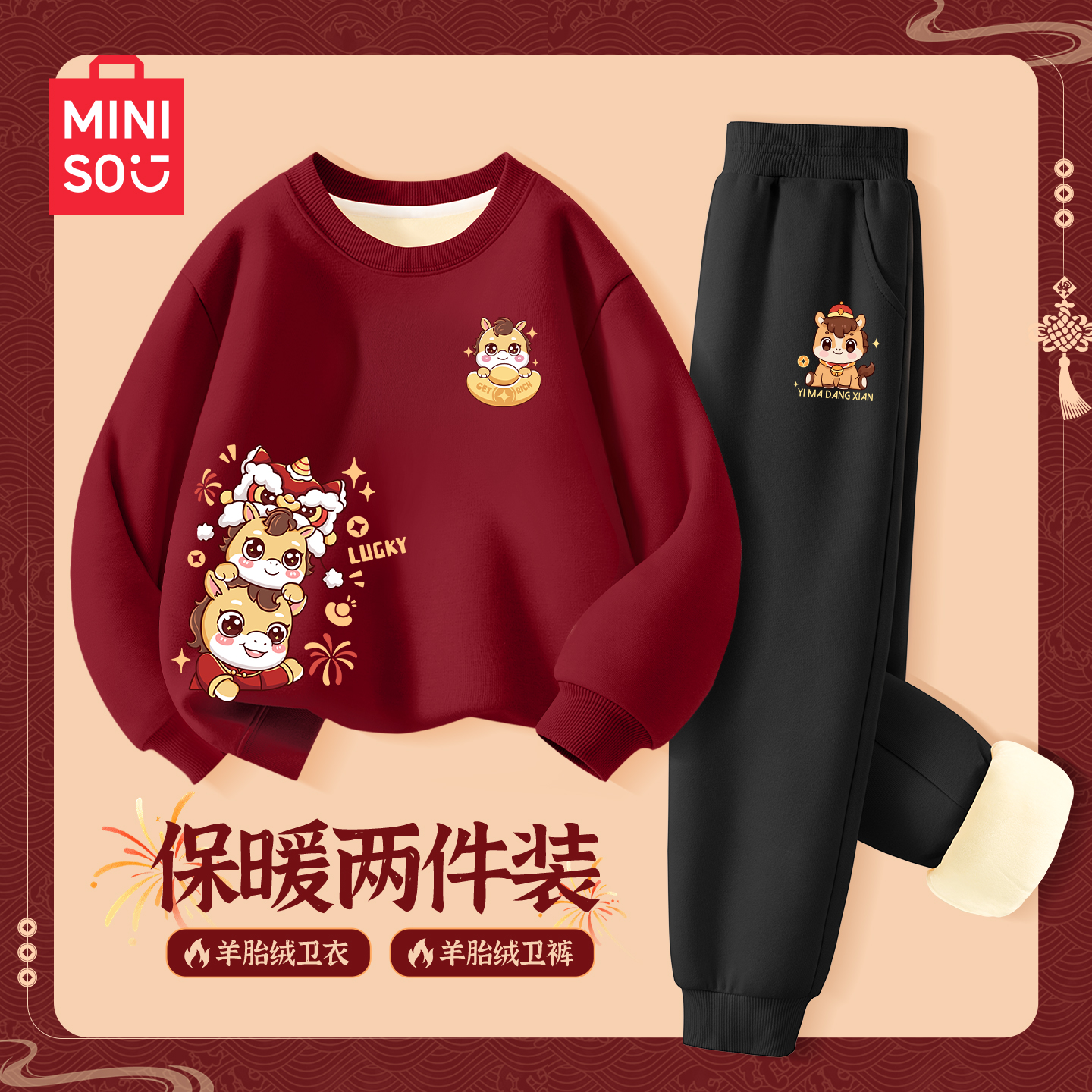 名创优品儿童拜年服红色新年套装