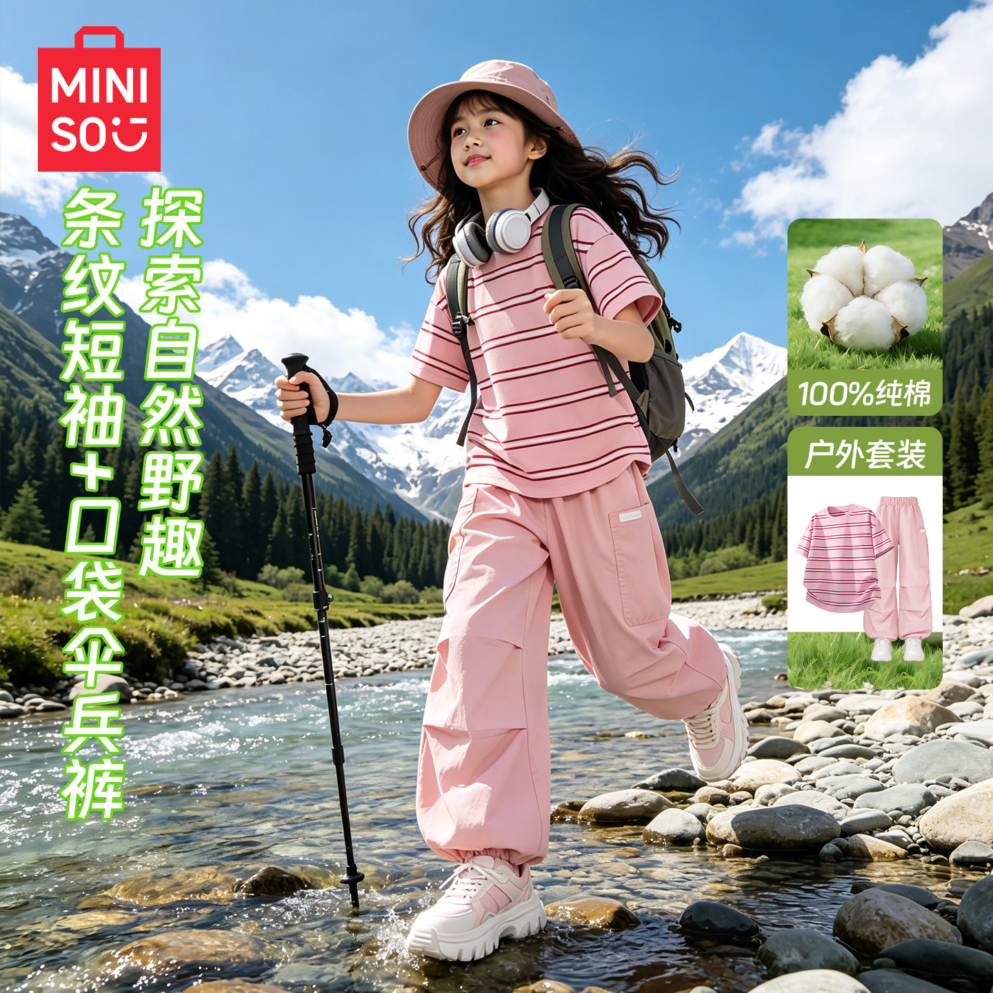 名创优品女童夏套装新款女孩半袖纯棉儿童短袖户外运动大童工装裤