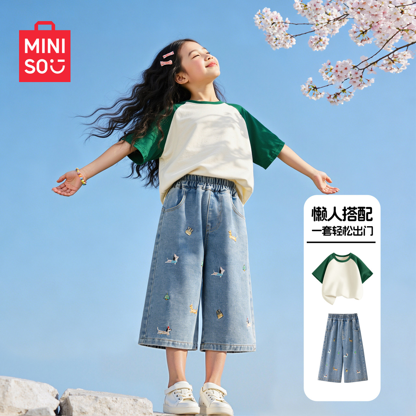名创优品女童套装薄款女孩短袖t恤纯棉夏装衣服2026新款儿童裤子C