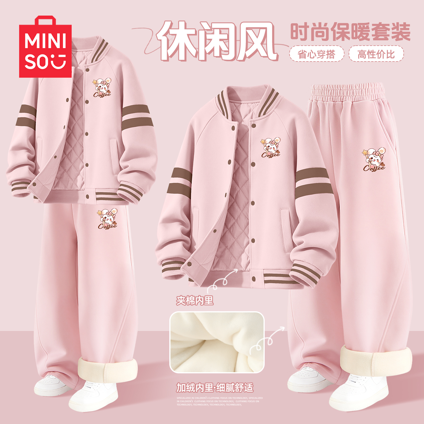名创优品女童加绒套装2025新款秋冬加厚保暖棒球服儿童运动服冬装