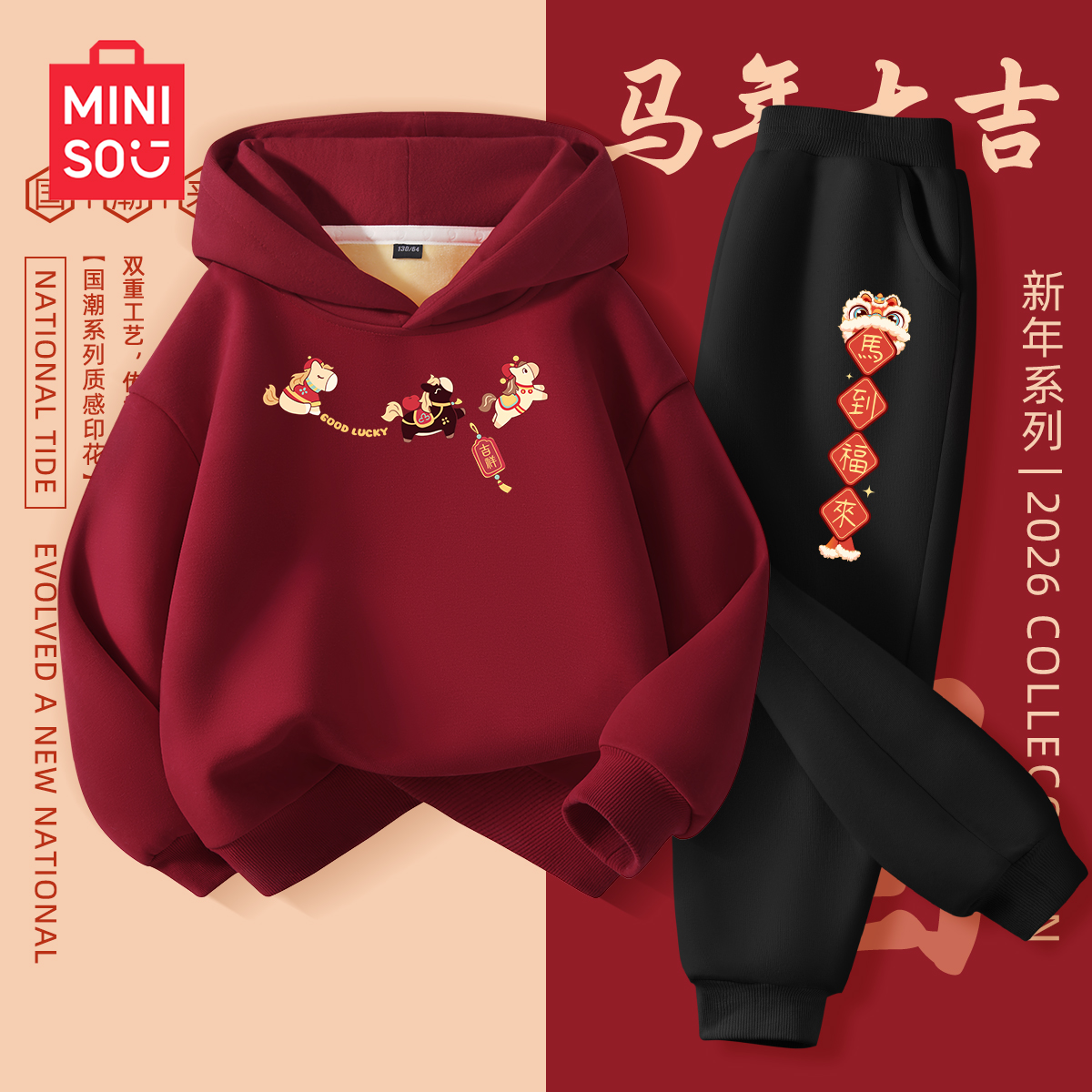 名创优品儿童拜年服红色新年套装