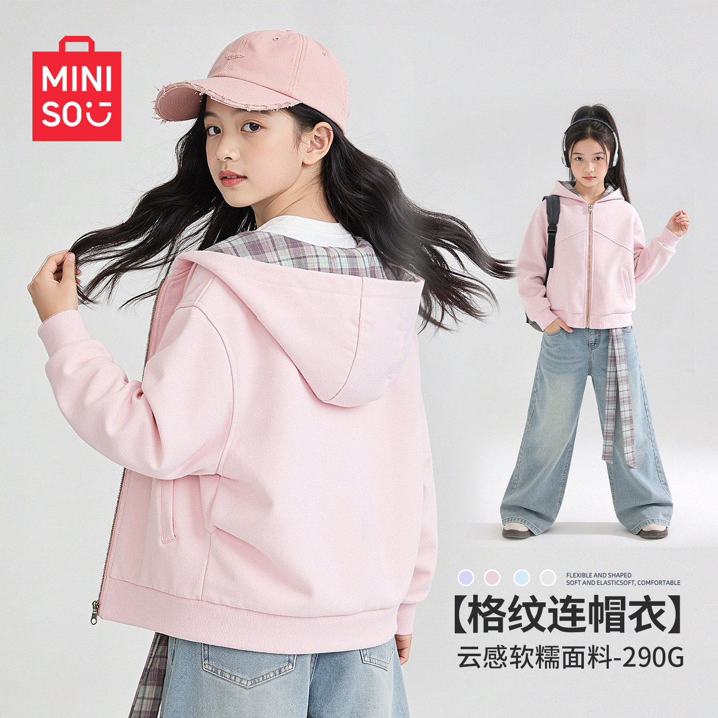 名创优品童装女童外套春秋款2026新款运动女孩开衫儿童春装上衣女