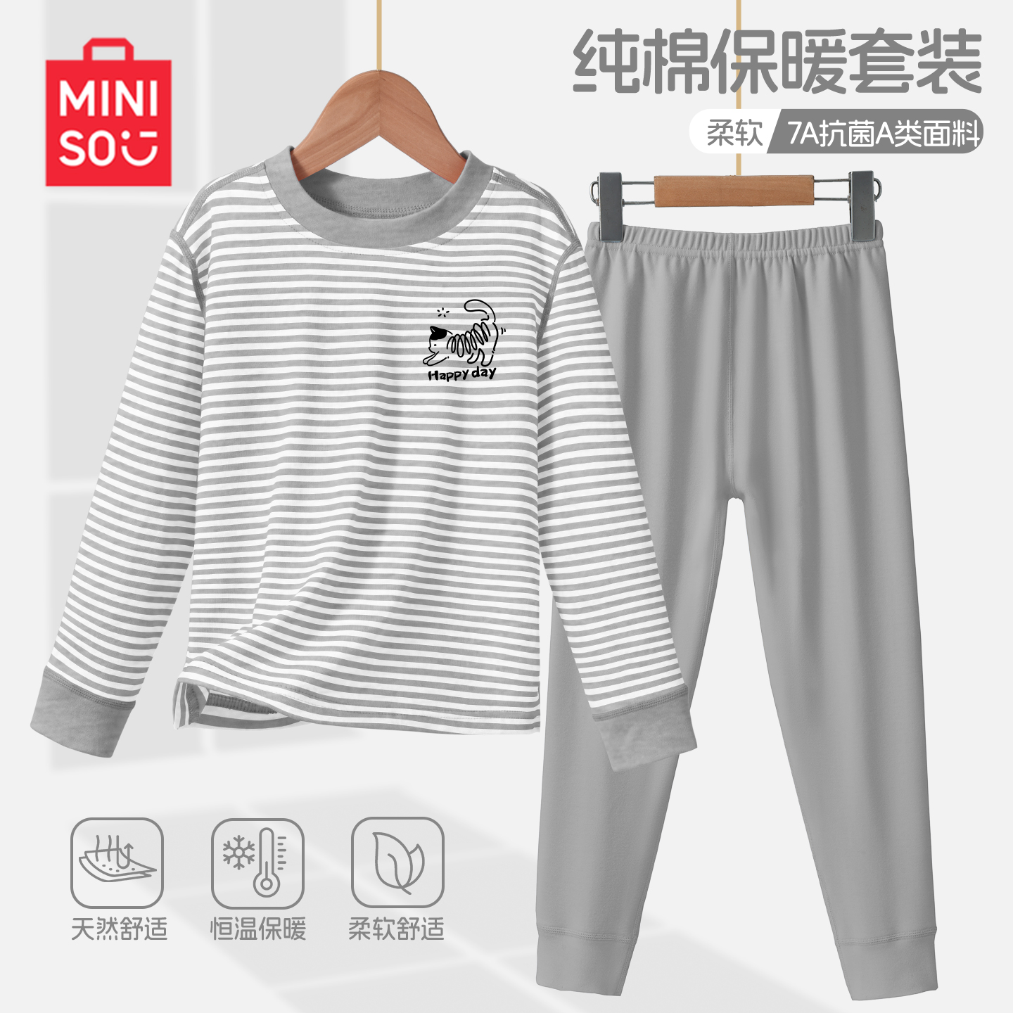 名创优品男童睡衣秋衣秋裤套装