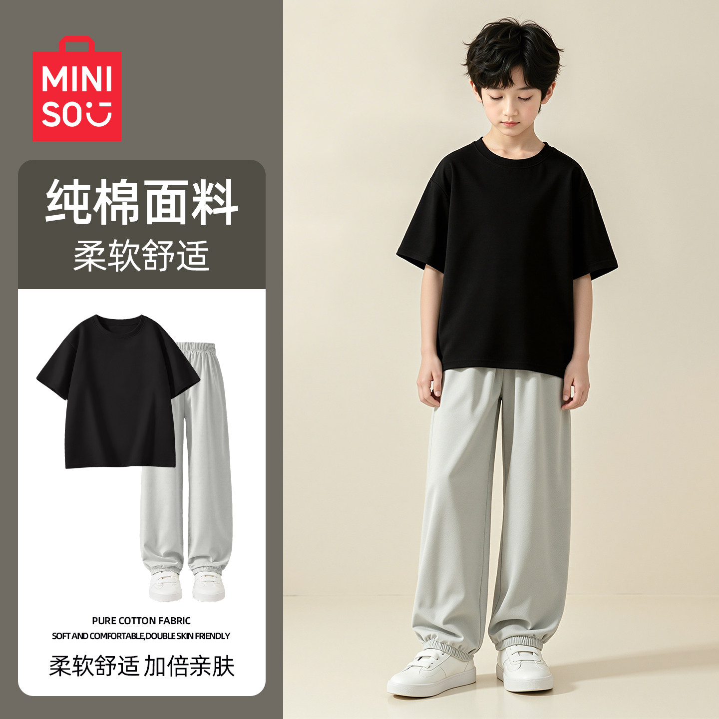 名创优品男童夏季套装2026新款潮酷休闲男孩纯棉短袖儿童运动服薄