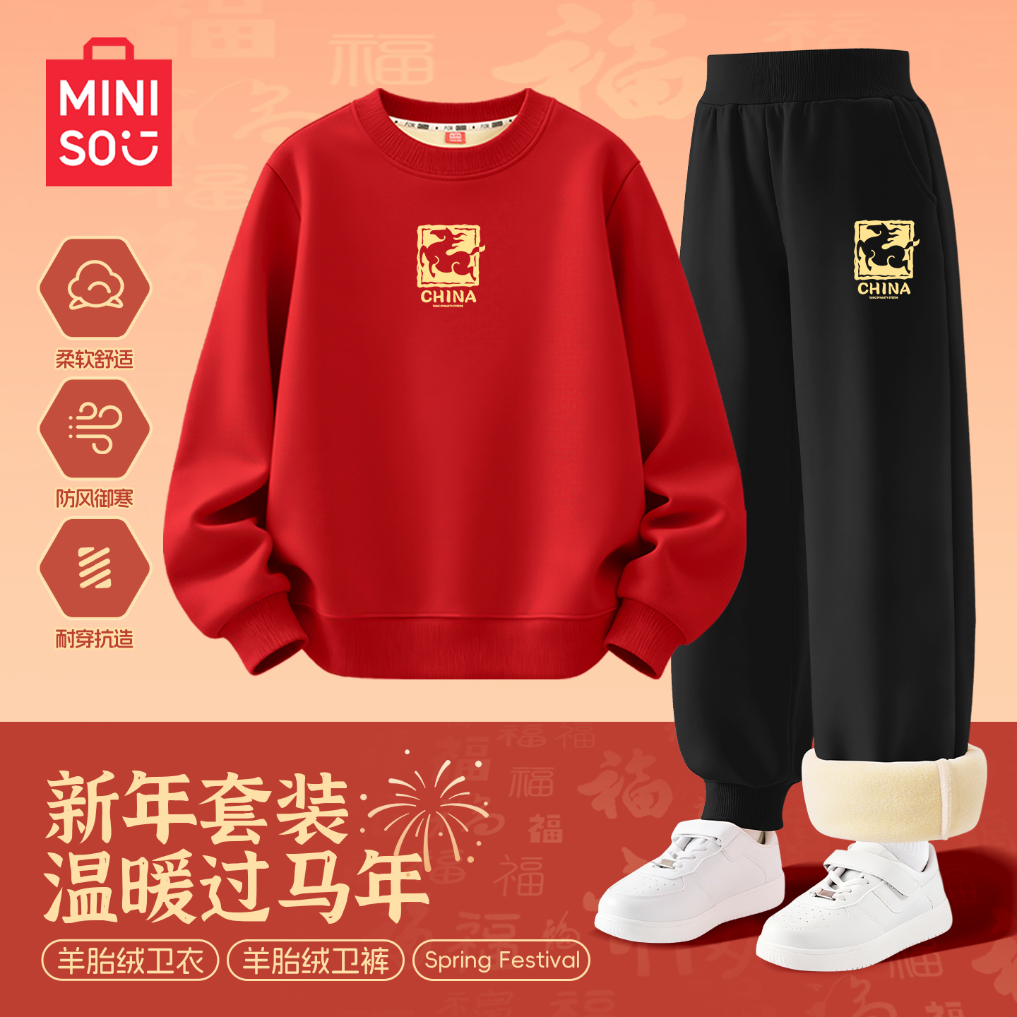 名创优品儿童拜年服红色新年套装