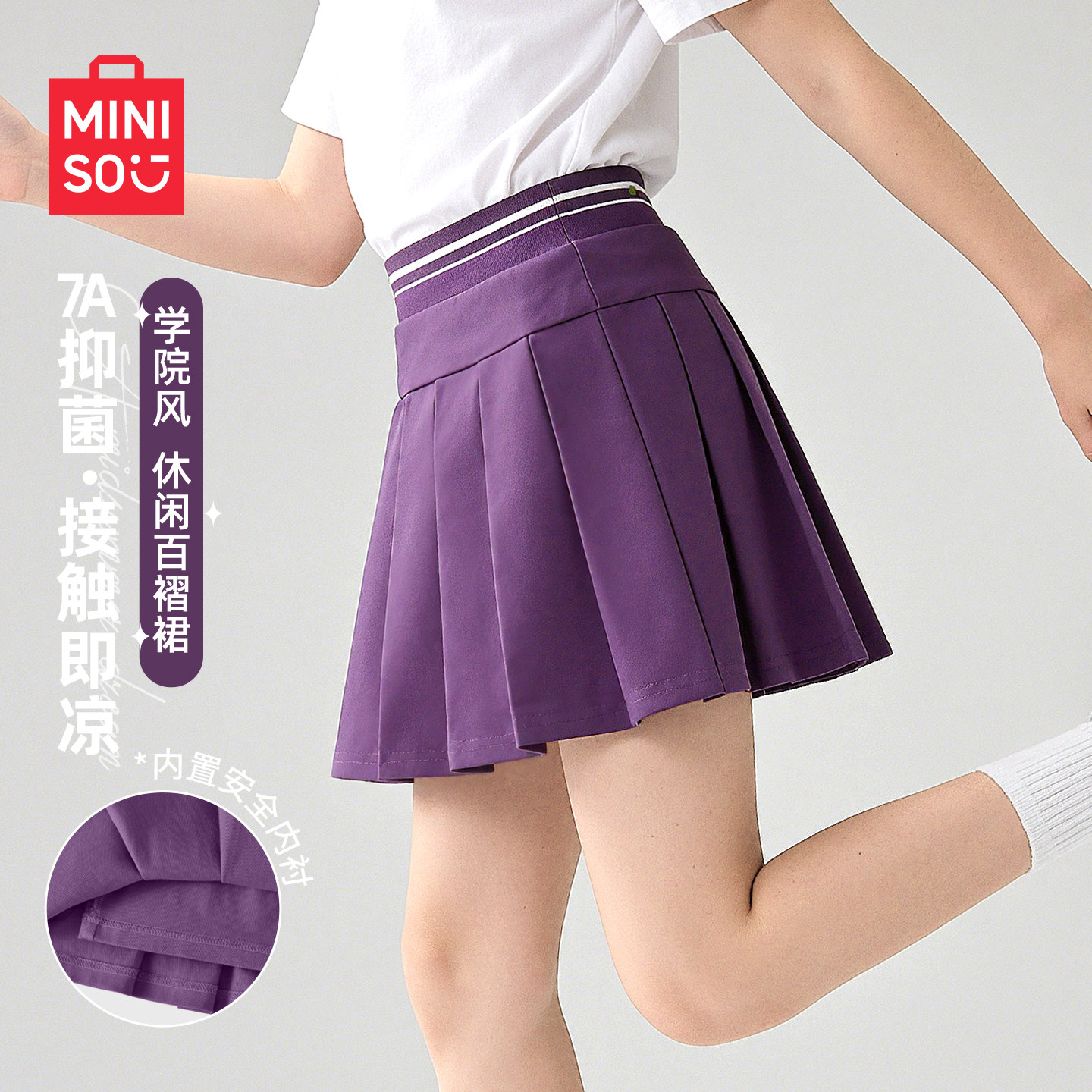 名创优品女童裙子夏季2026新款时髦女孩夏装短裙学院风儿童百褶裙,童装/婴儿装/亲子装,半身裙,淘宝优惠券,粉丝福利购,淘宝优惠卷