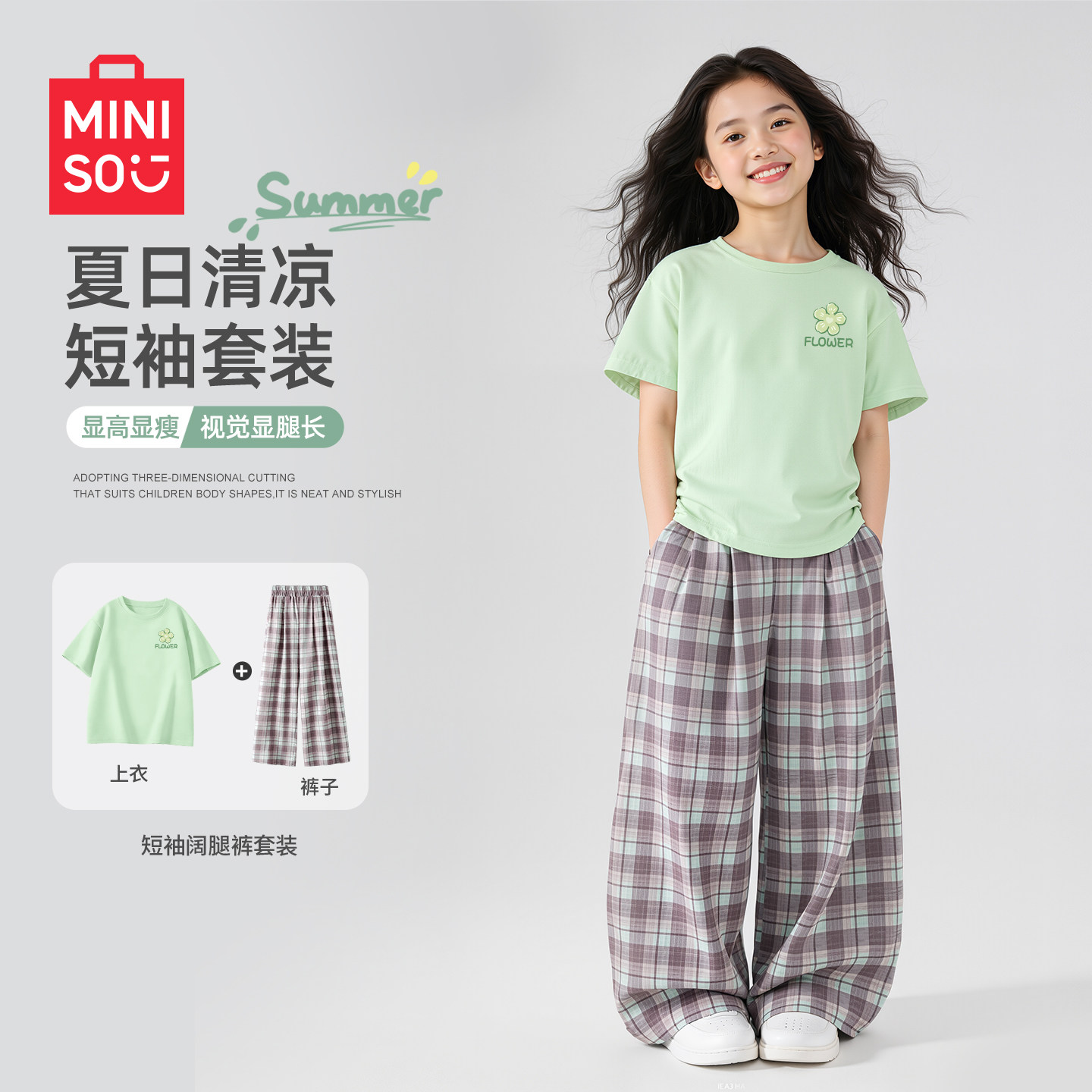 名创优品女童夏装套装2026新款时髦薄款女孩短袖长裤儿童运动服夏