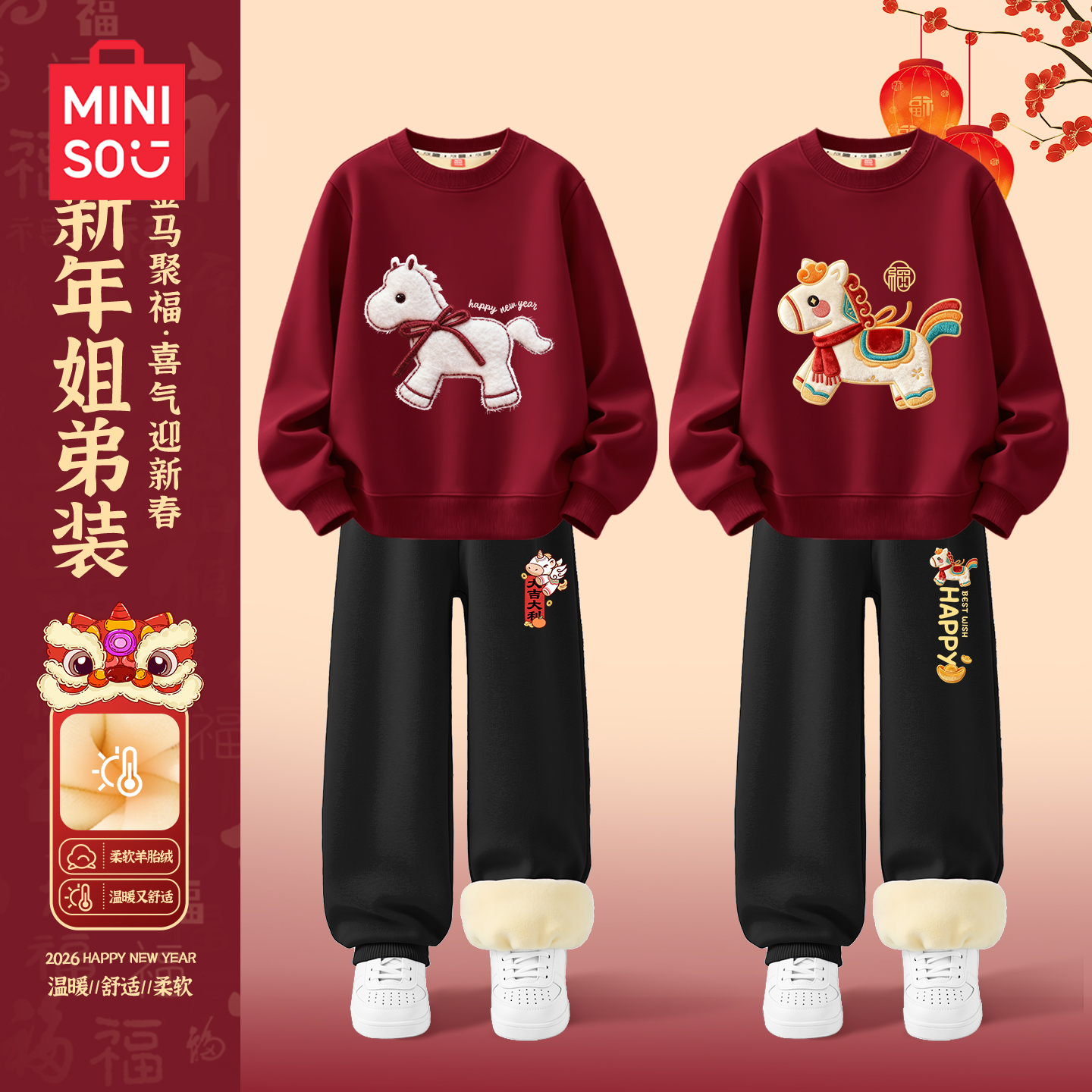名创优品儿童拜年服红色新年套装