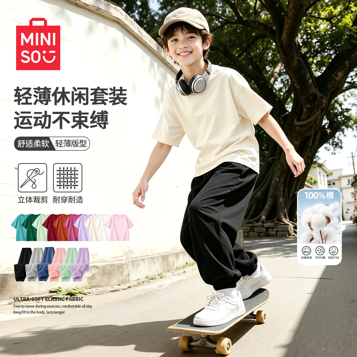 名创优品男童夏套装2026新款痞帅潮流纯棉短袖t恤休闲儿童防蚊裤C