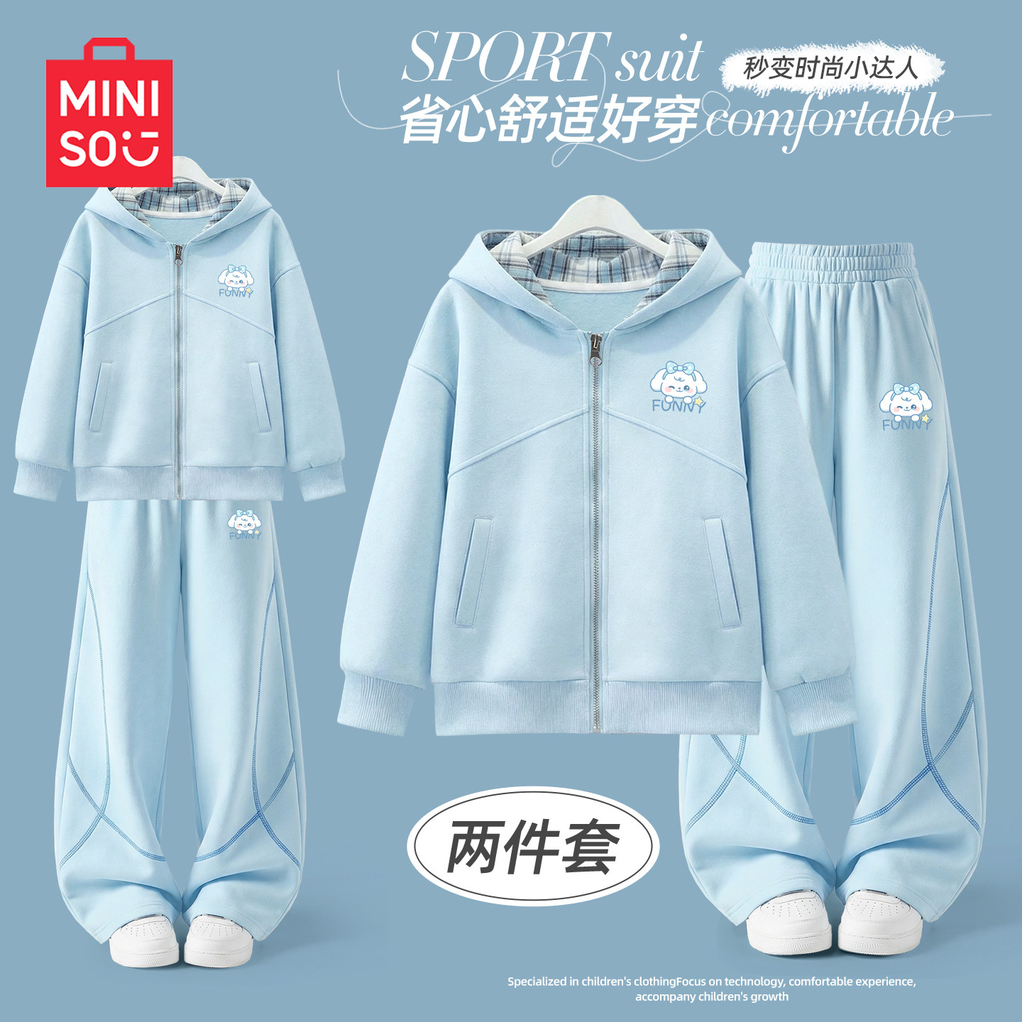 名创优品女童运动套装2026新款春秋薄款女孩外套休闲长裤儿童春装,童装/婴儿装/亲子装,套装,淘宝优惠券,粉丝福利购,淘宝优惠卷