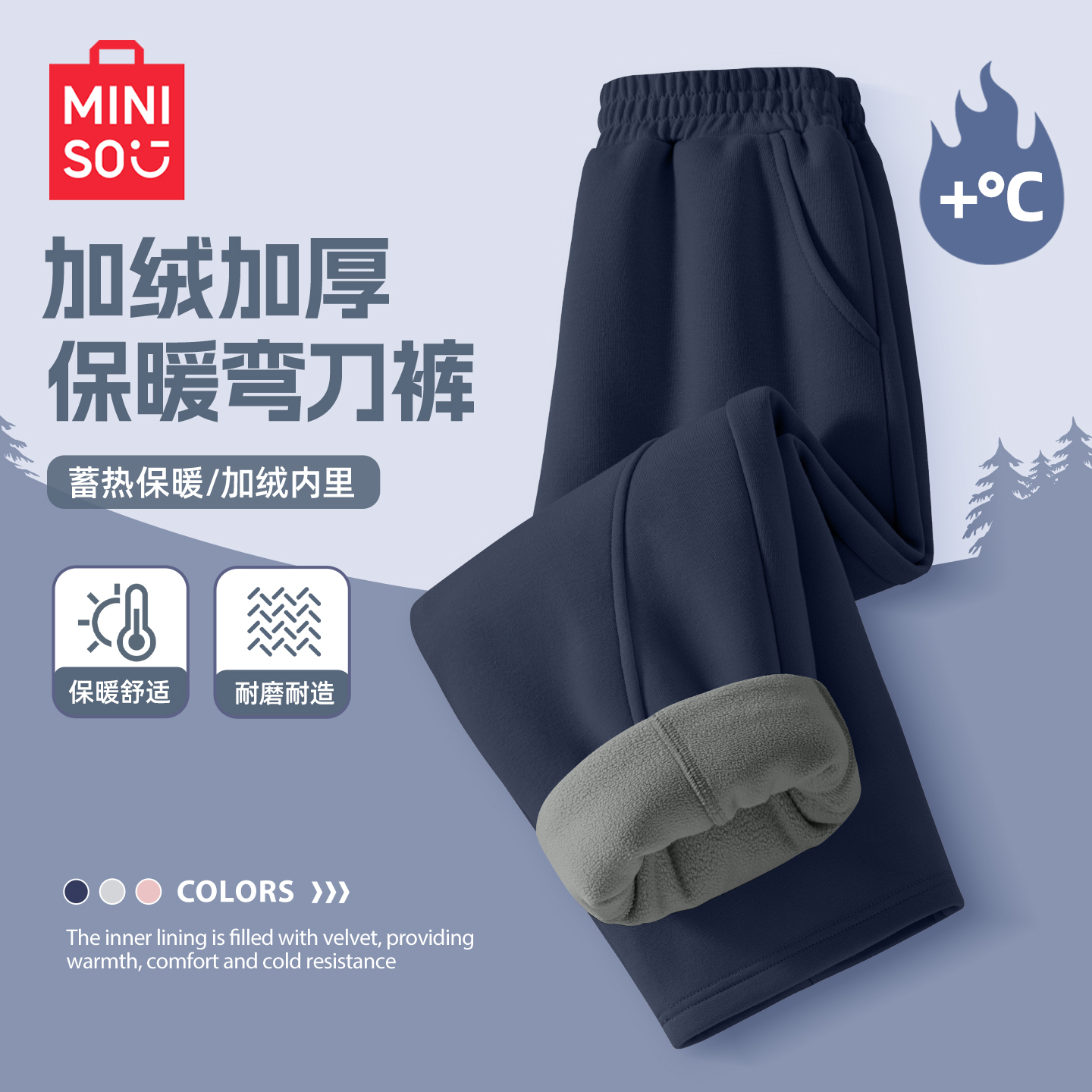 名创优品女童加绒弯刀裤加厚保暖