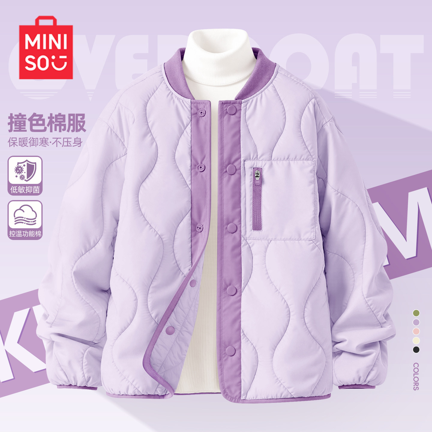 名创优品女童棉服冬装校服神器