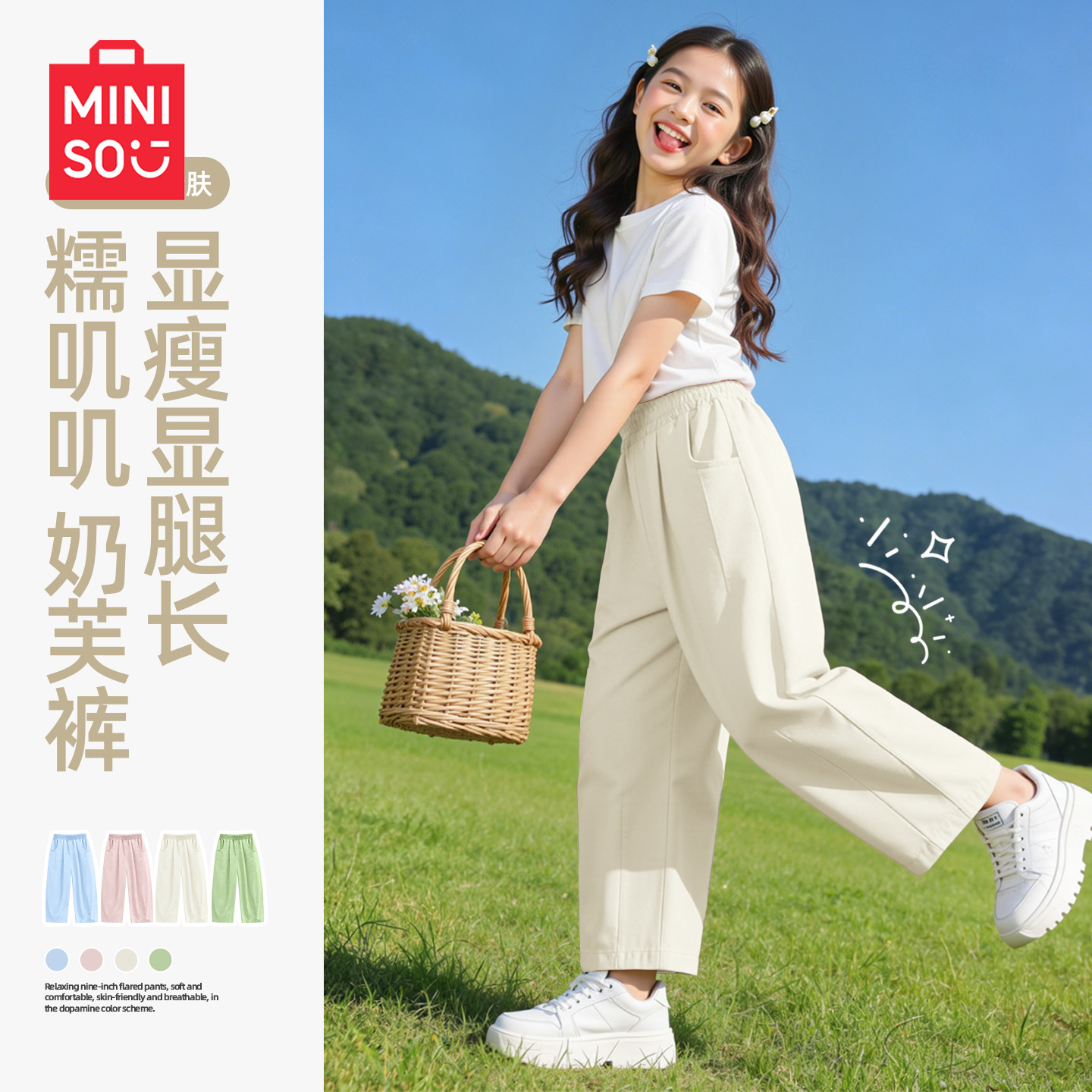 名创优品女童春季裤子2026新款春秋好看女孩直筒裤薄款儿童运动裤,童装/婴儿装/亲子装,裤子,淘宝优惠券,粉丝福利购,淘宝优惠卷