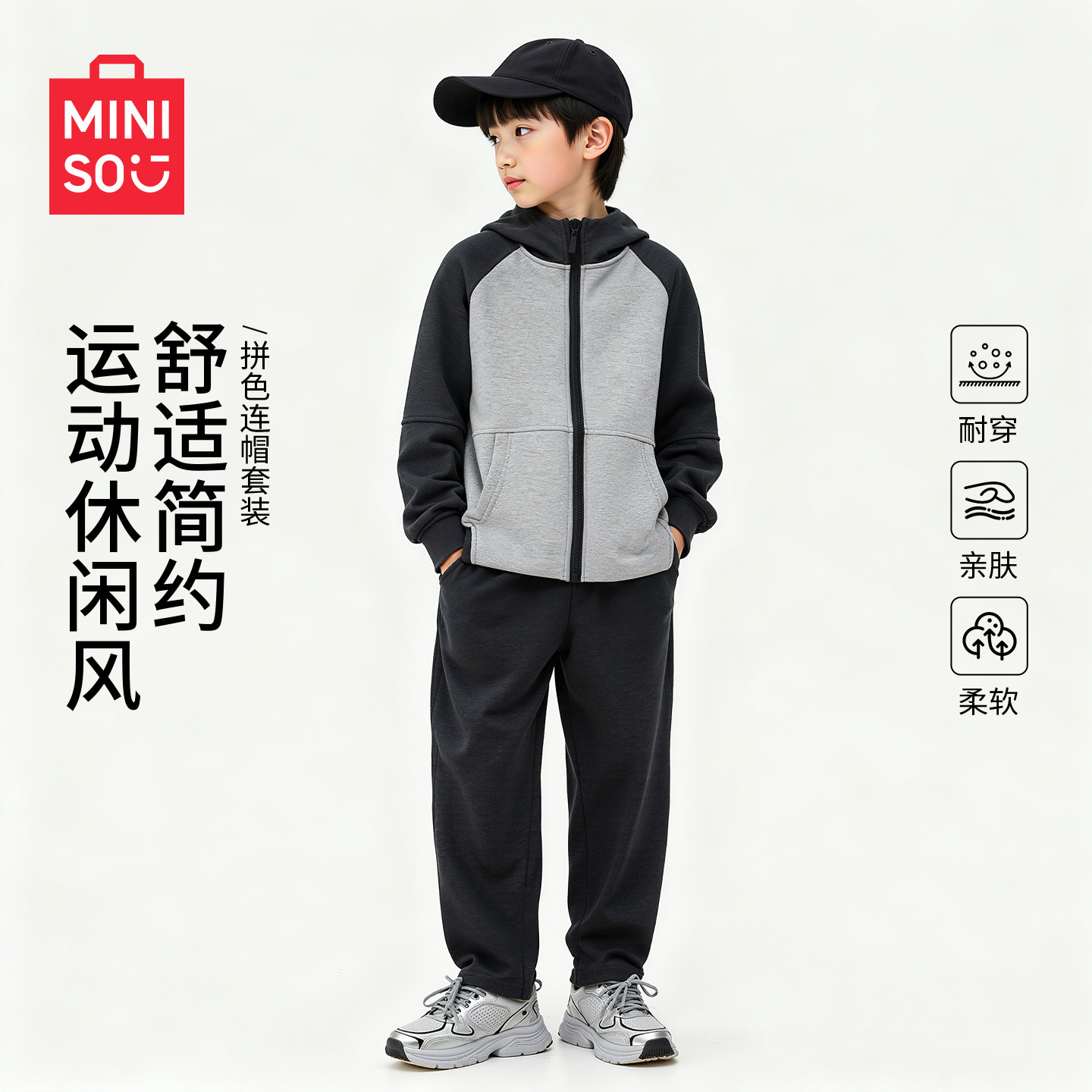 名创优品男童运动套装2026新款春秋连帽开衫外套男大童春装衣服潮,童装/婴儿装/亲子装,套装,淘宝优惠券,粉丝福利购,淘宝优惠卷