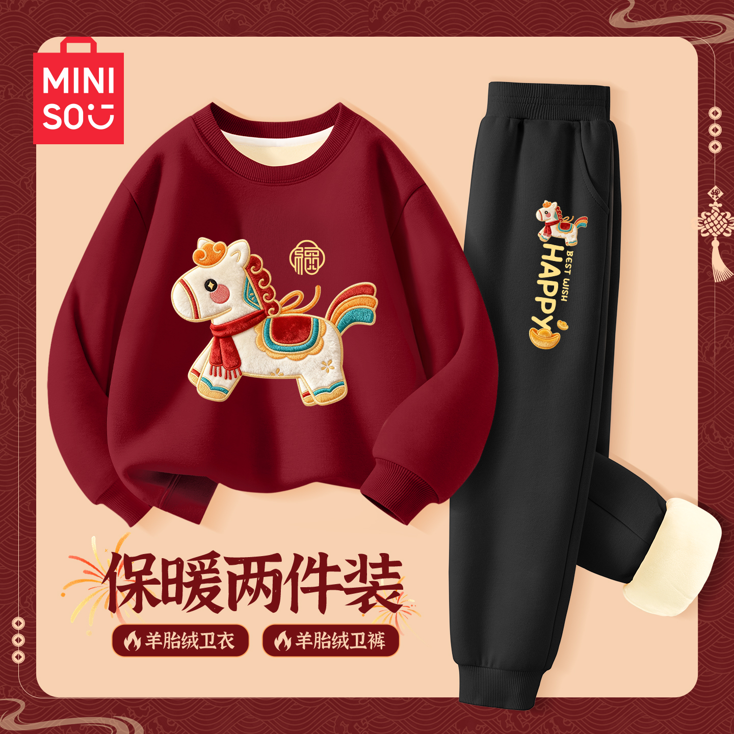 名创优品儿童拜年服红色新年套装