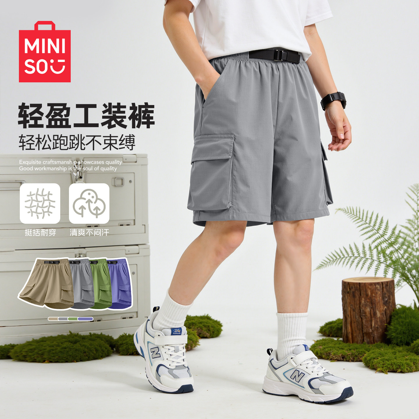名创优品男童短裤夏季2026新款男大童工装裤薄款儿童裤子五分裤潮