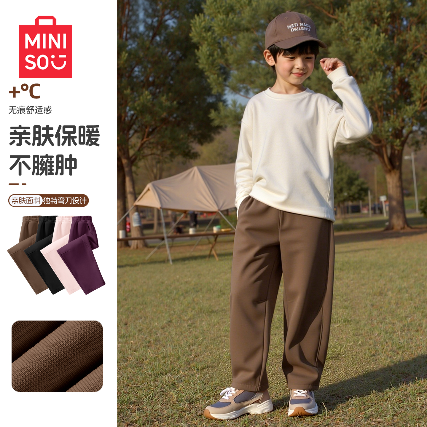 名创优品男童户外弯刀直筒运动裤