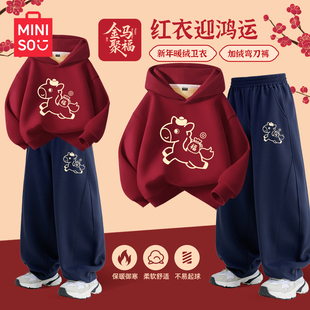 名创优品男童冬装套装2026新款红色加绒卫衣本命年儿童新年衣服冬