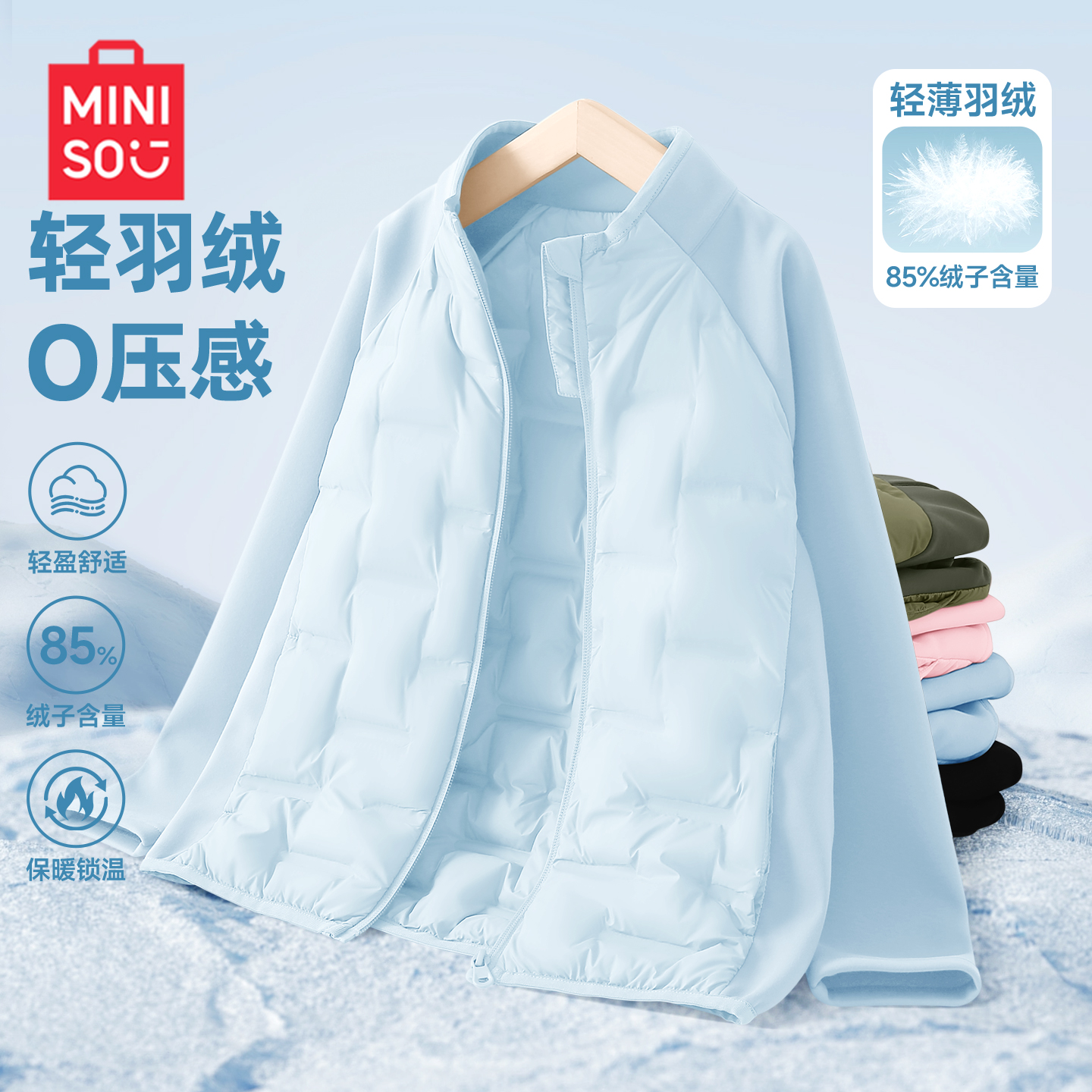 名创优品儿童羽绒内胆校服神器