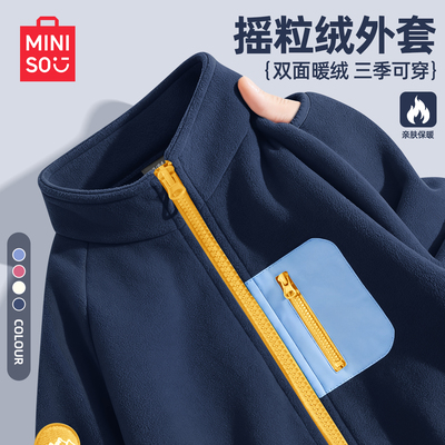 名创优品男童摇粒绒开衫外套