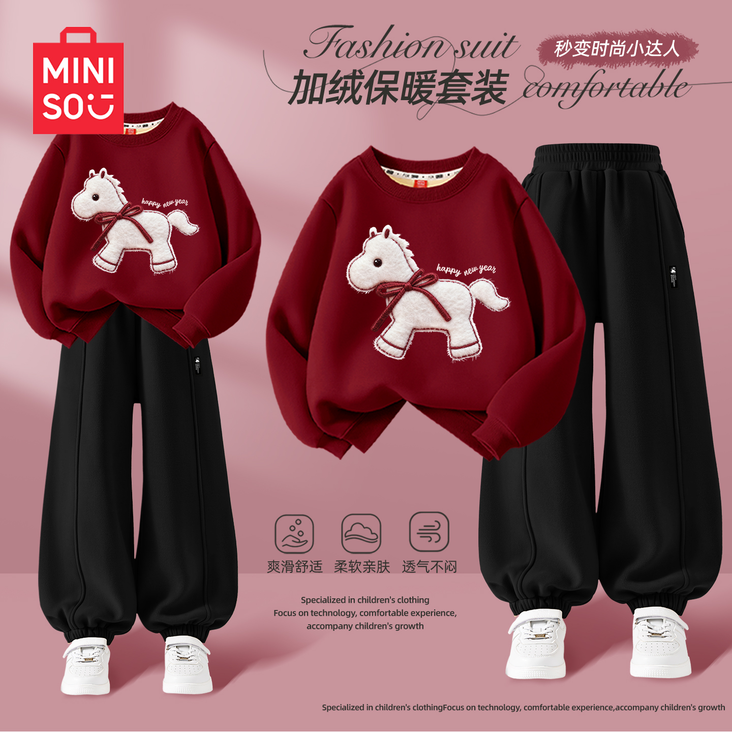 名创优品女童冬装两件套