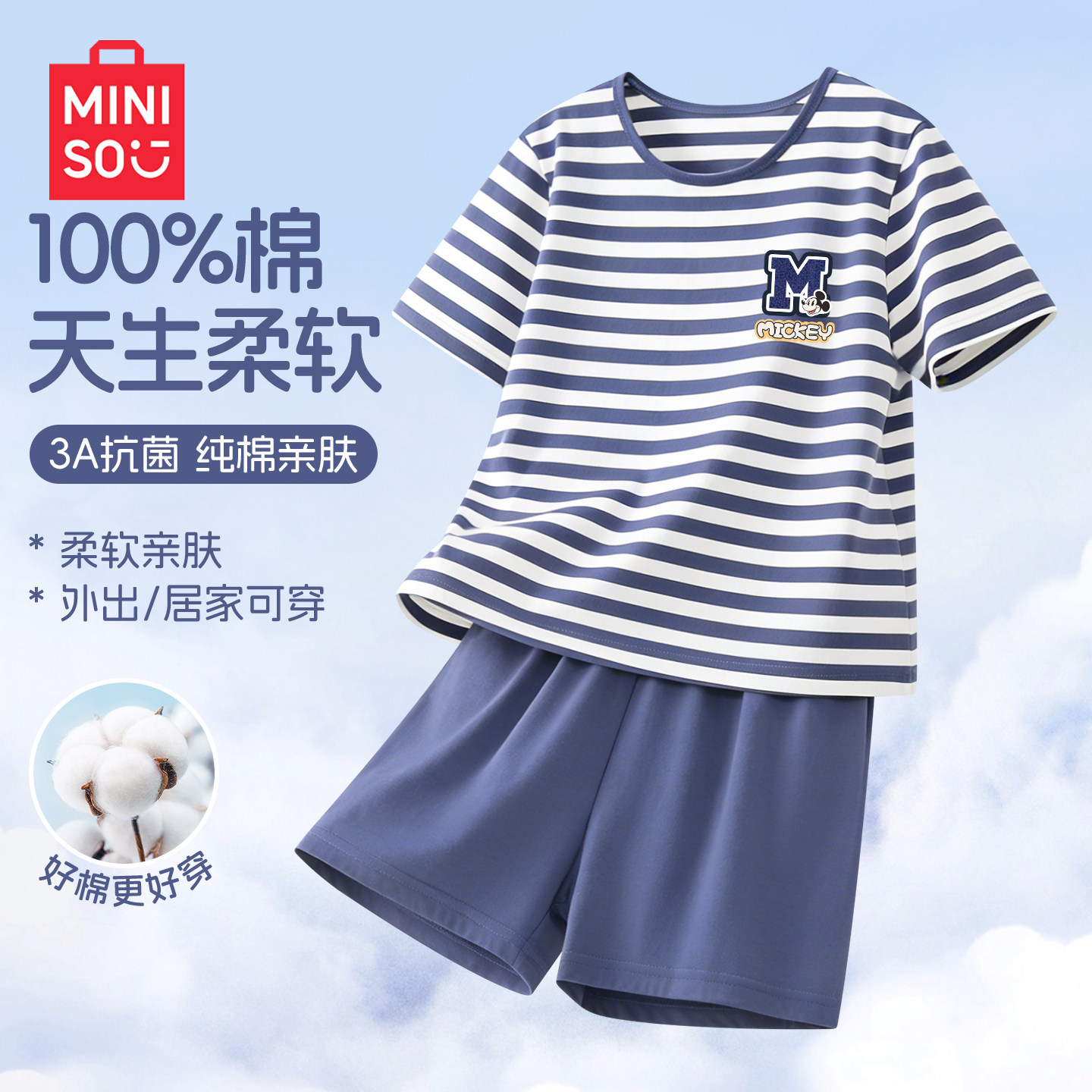迪士尼童装男童睡衣纯棉a类夏季大童家居服宽松抗菌儿童短袖短裤C