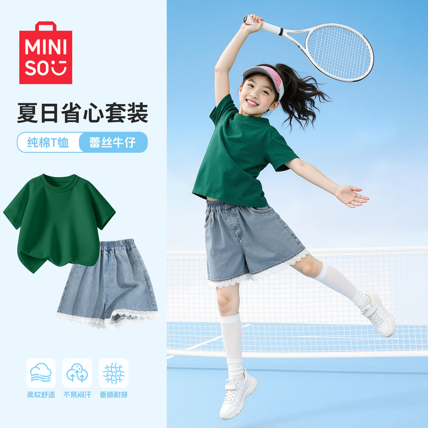 名创优品女童夏装套装2026新款大童牛仔短裤透气纯棉儿童短袖t恤C