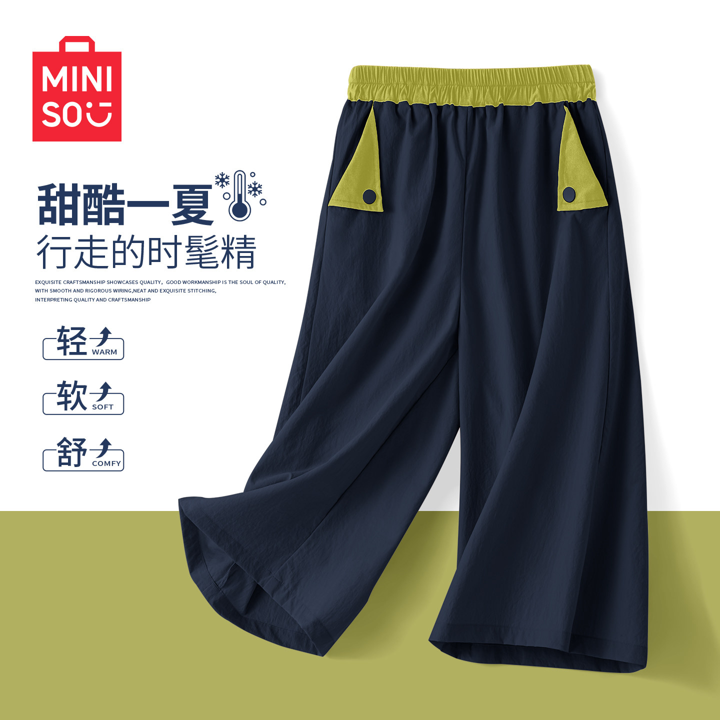 名创优品女童裤子夏款2026新款洋气好看女孩阔腿裤休闲儿童八分裤,童装/婴儿装/亲子装,裤子,淘宝优惠券,粉丝福利购,淘宝优惠卷